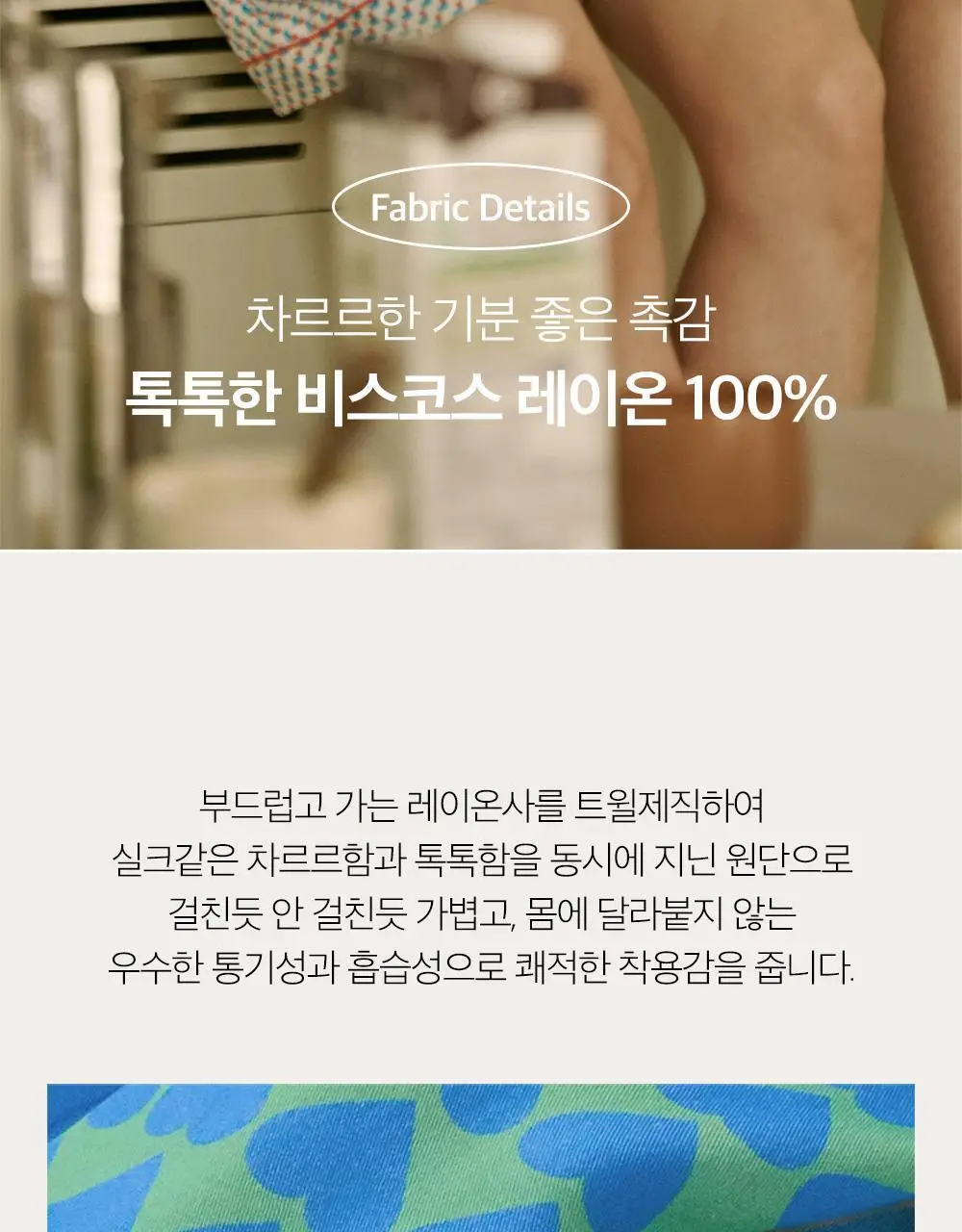 보웰 [BWTZ] 데이오프 비스코스 100% 파자마 세트 15종 상세페이지 47